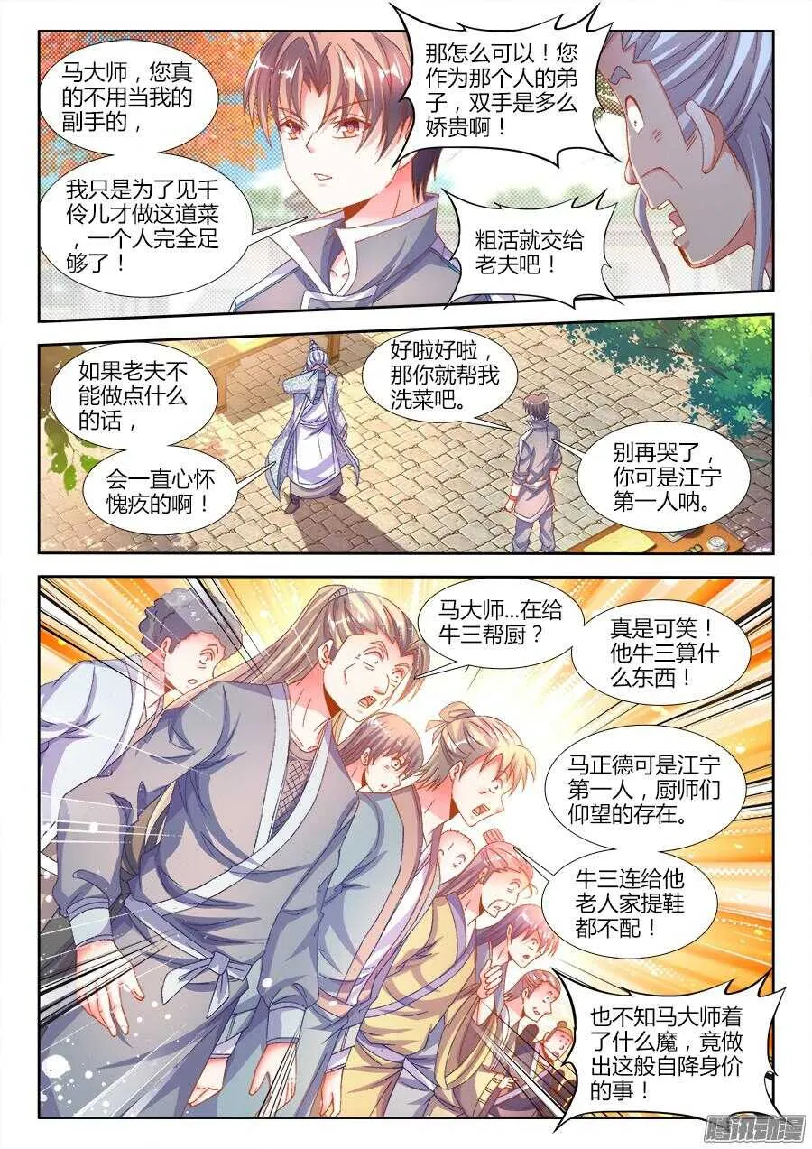 174、风雨欲来 第1页