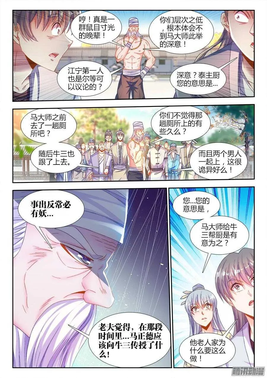 174、风雨欲来 第2页