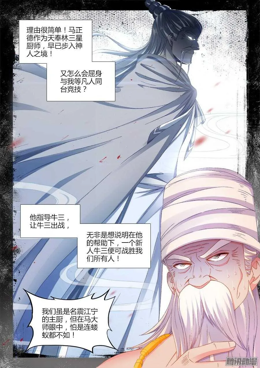 174、风雨欲来 第3页