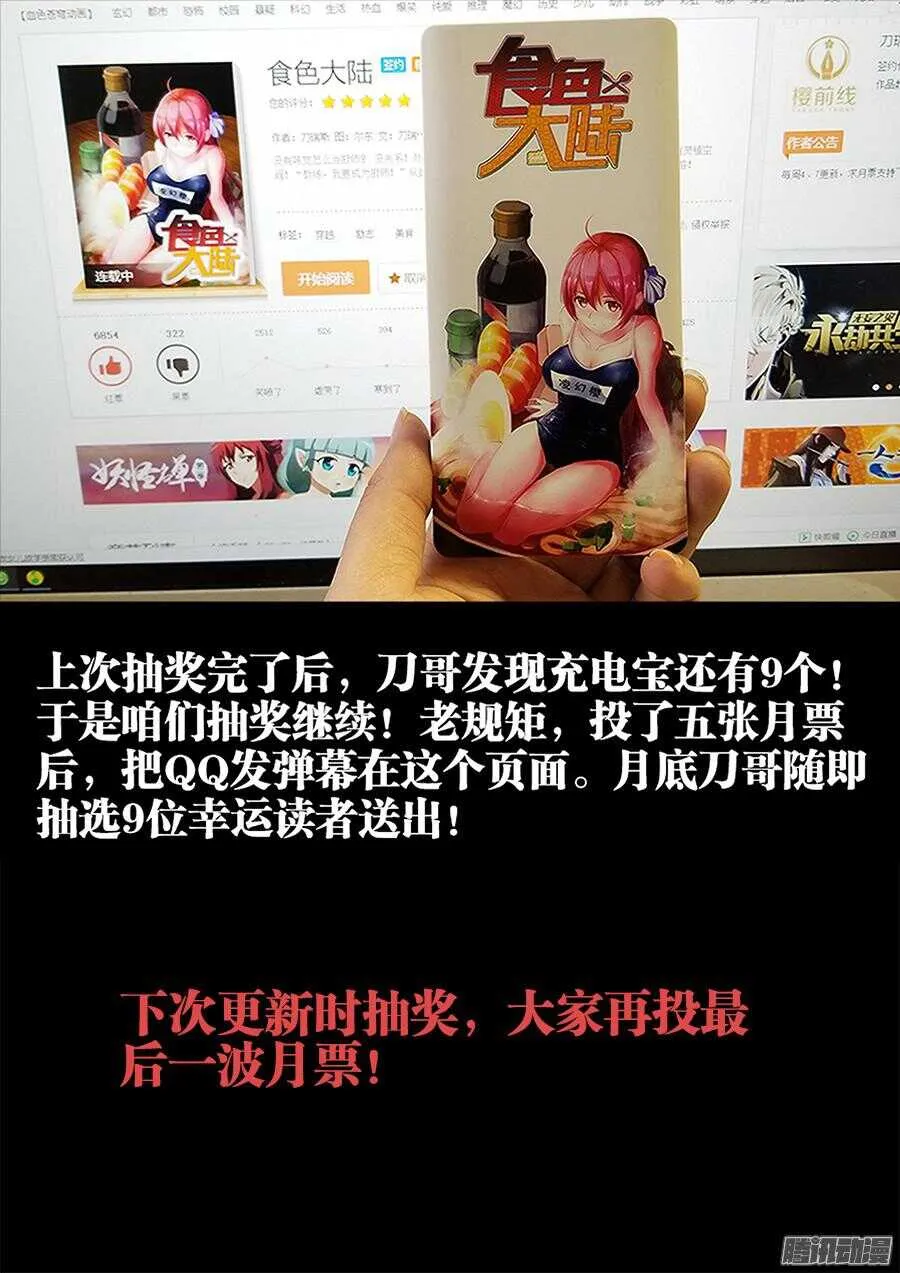 174、风雨欲来 第13页