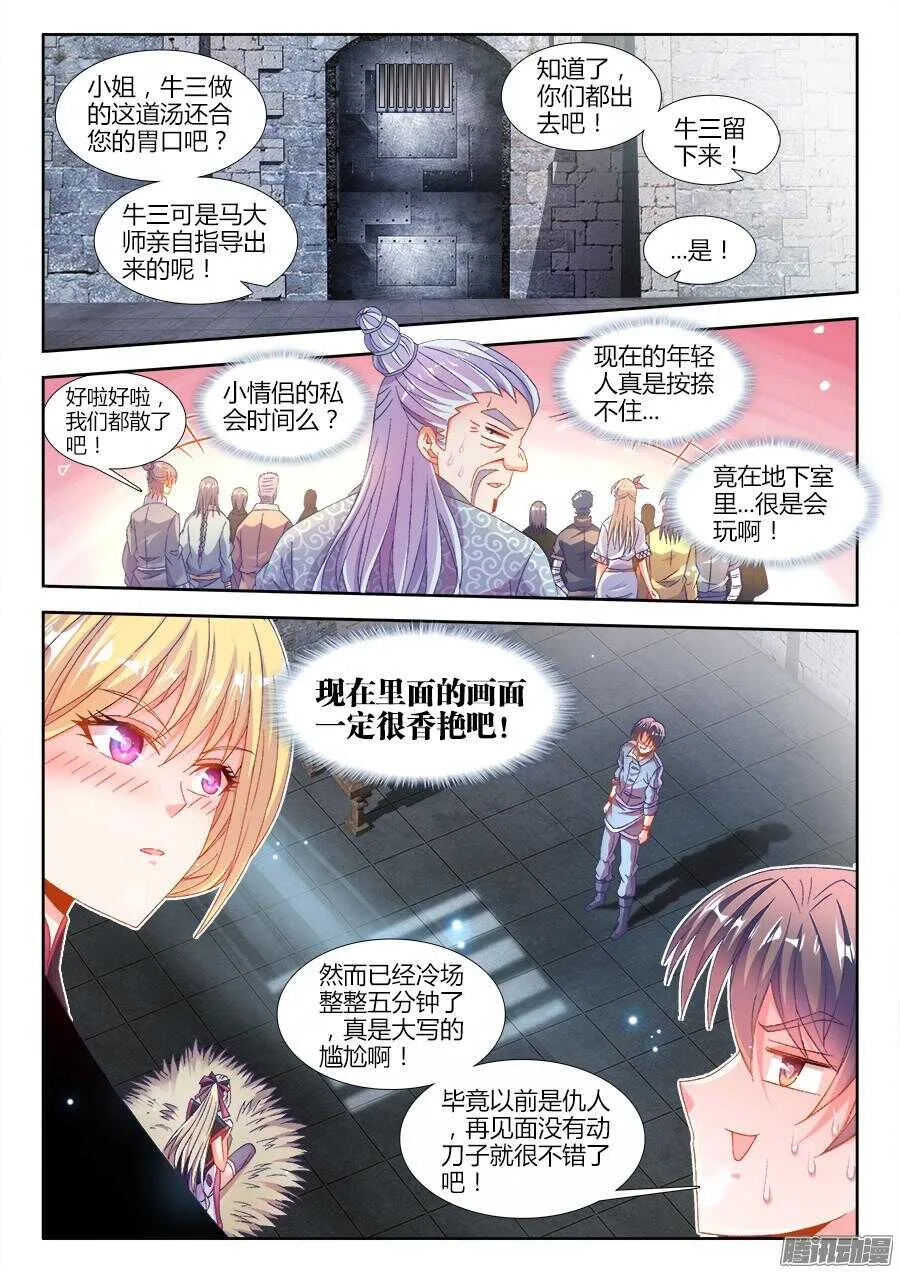 175、梦想实现 第1页