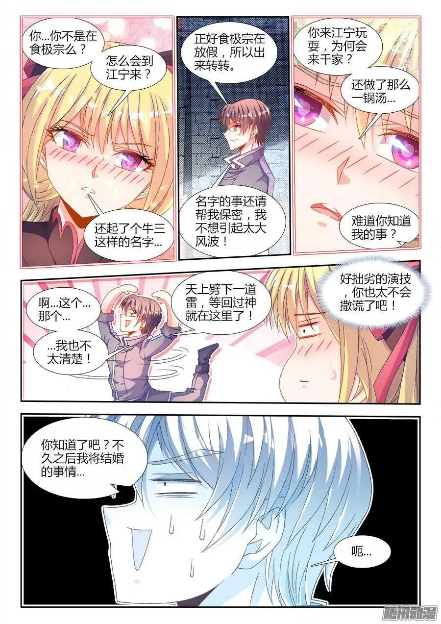 175、梦想实现 第2页