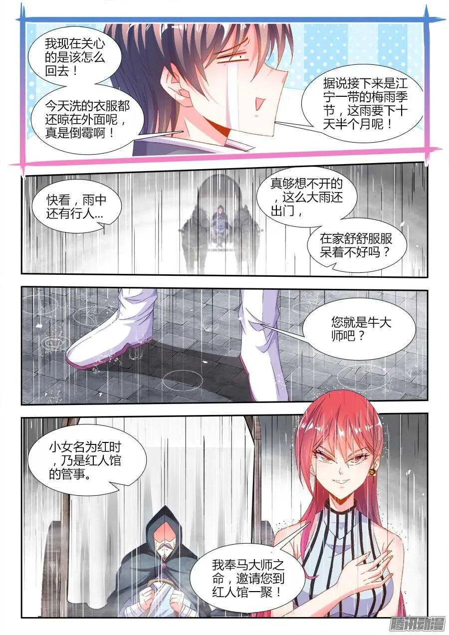 175、梦想实现 第4页