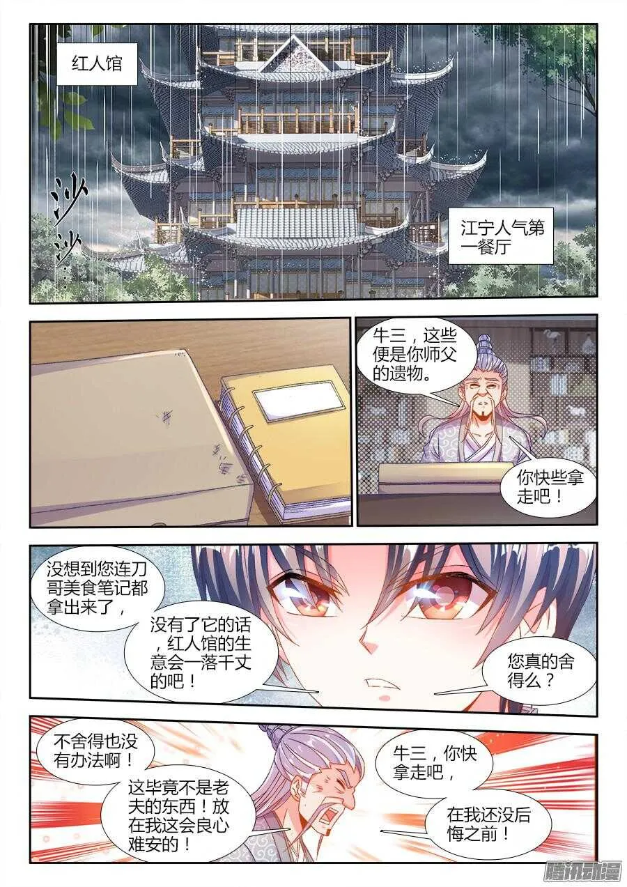 175、梦想实现 第5页