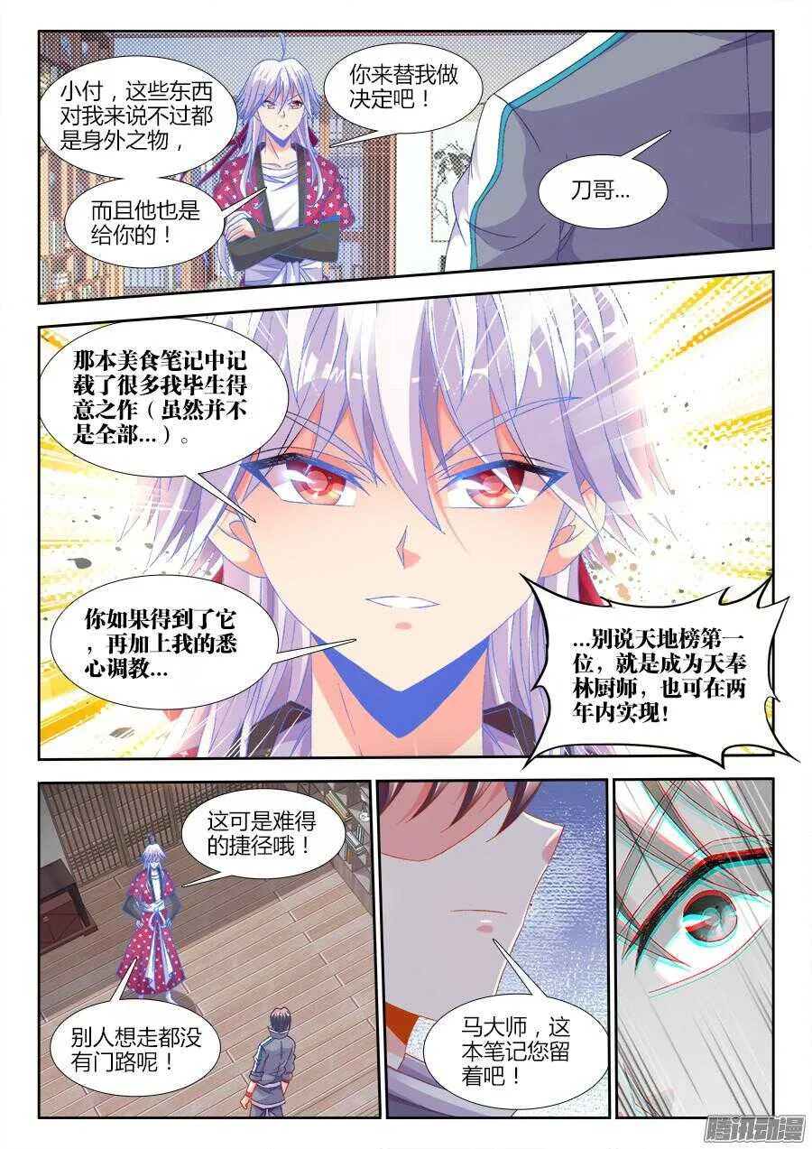 175、梦想实现 第6页