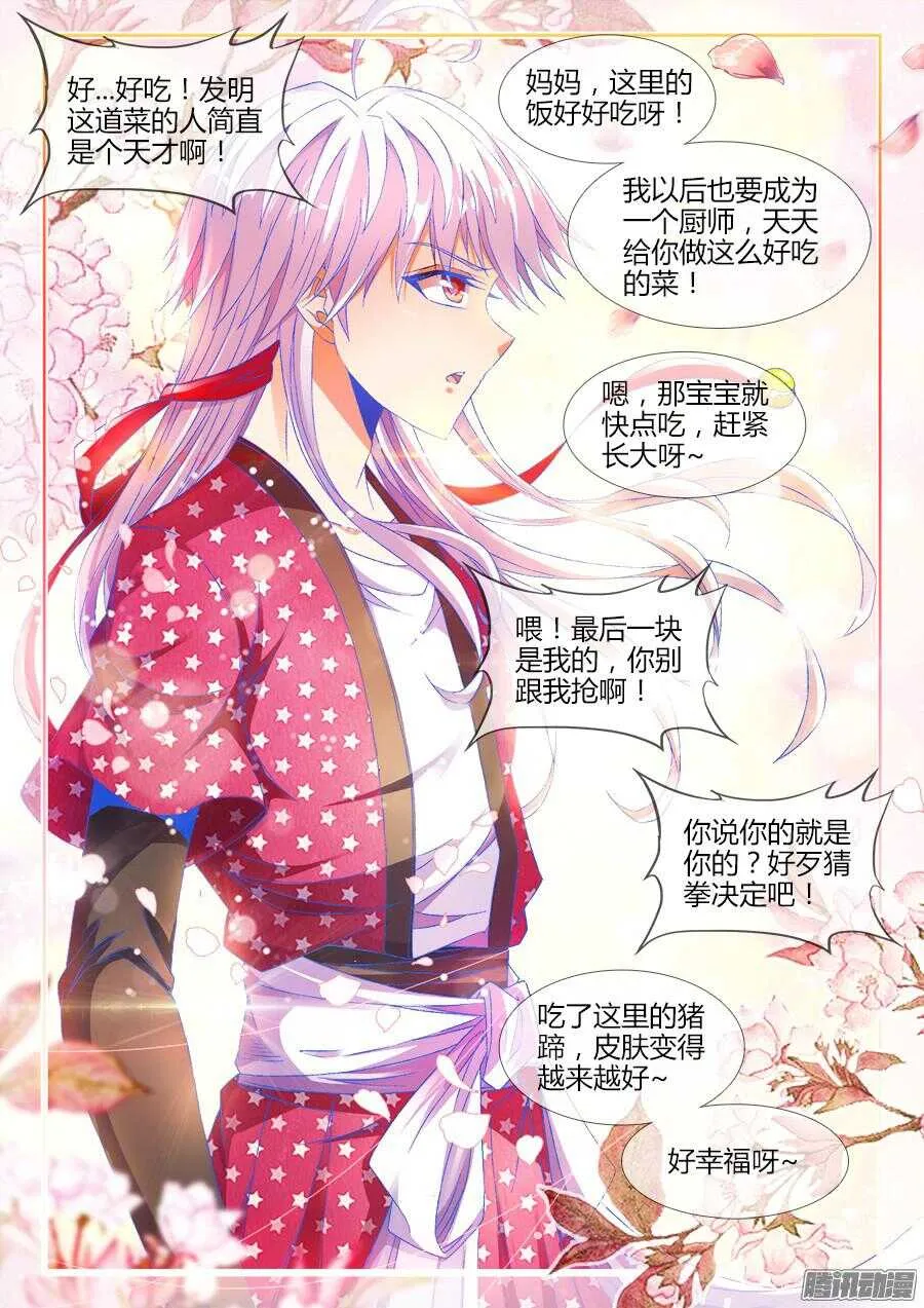 175、梦想实现 第11页