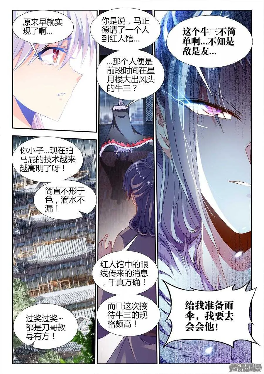 175、梦想实现 第12页