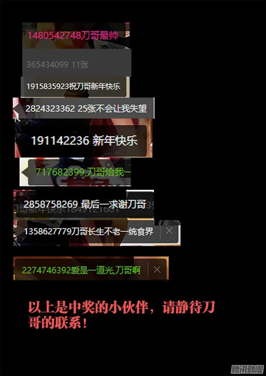 175、梦想实现 第13页