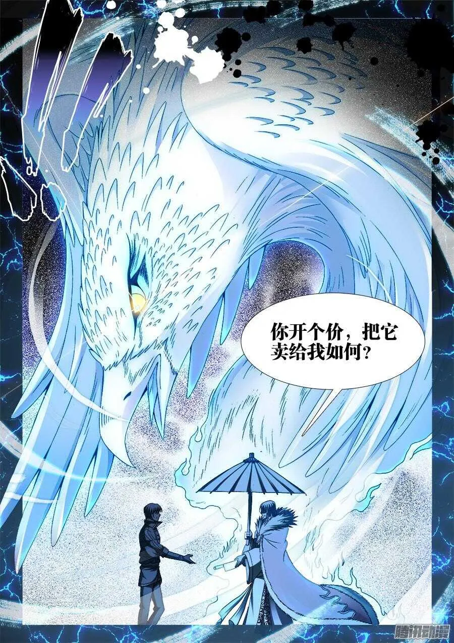 176、亭中避雨 第4页