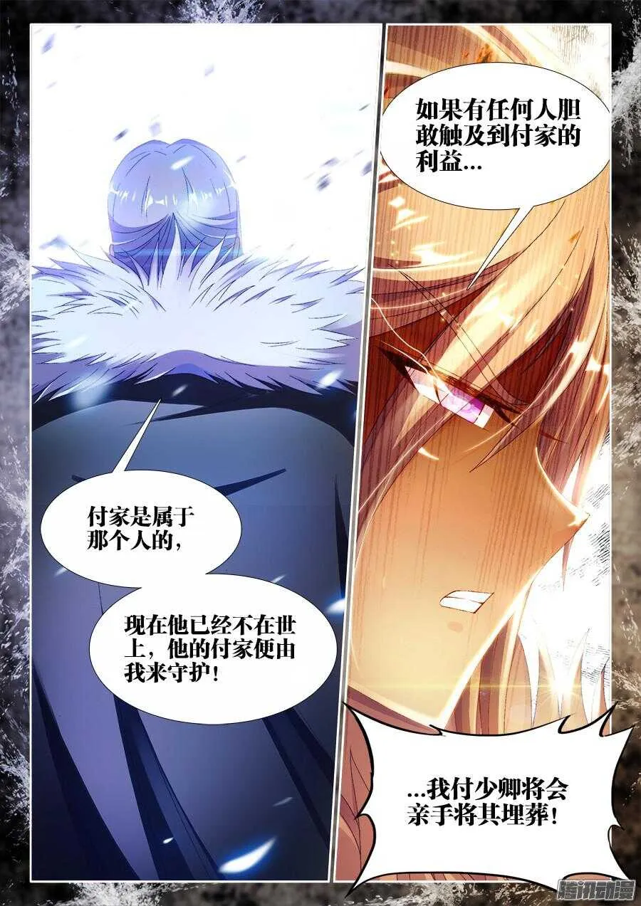 176、亭中避雨 第12页