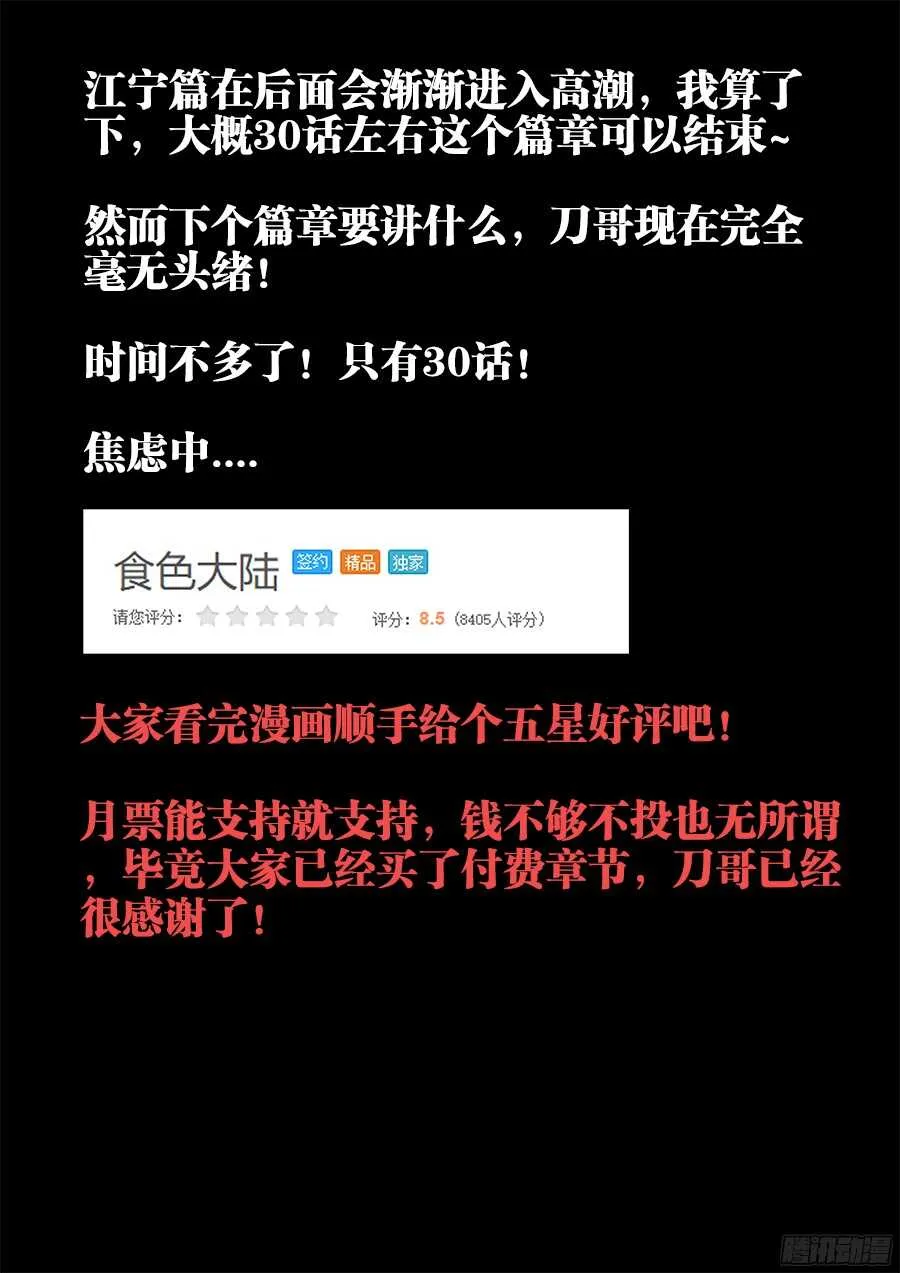 177、感谢便当！ 第13页