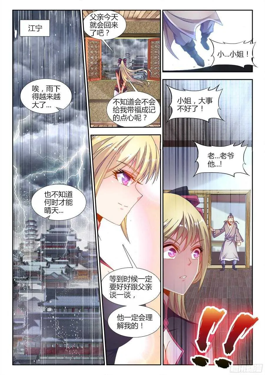 179、做戏 第1页