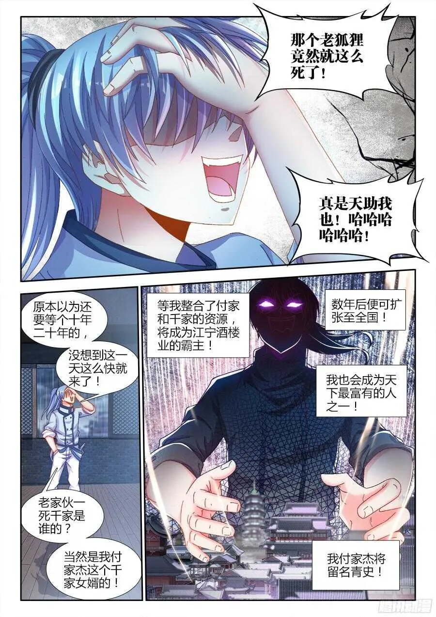 179、做戏 第3页