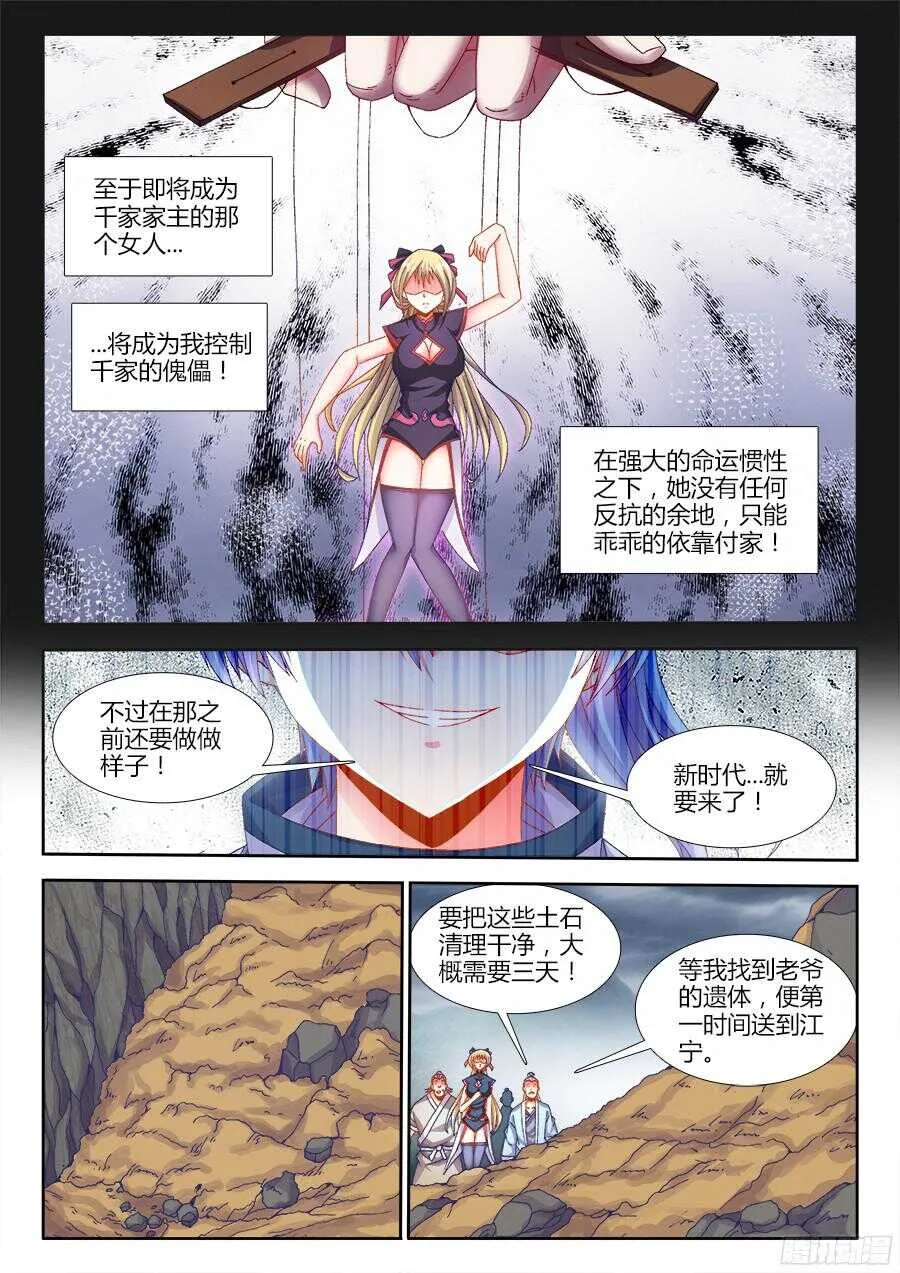 179、做戏 第4页
