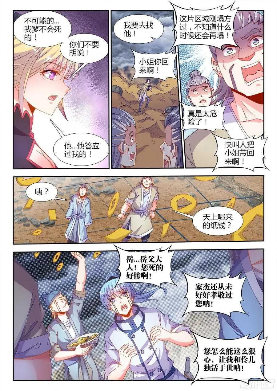 179、做戏 第5页