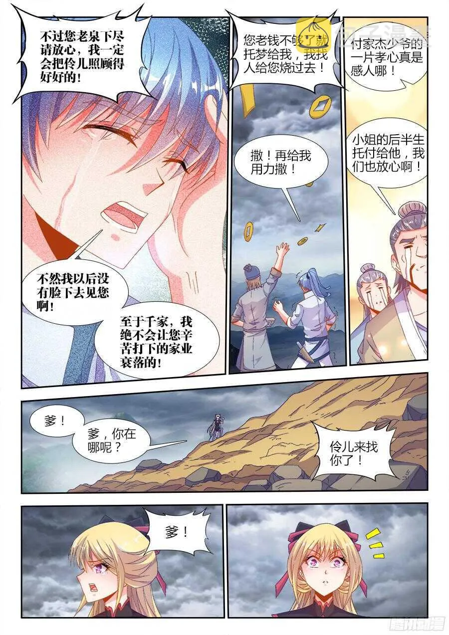 179、做戏 第6页