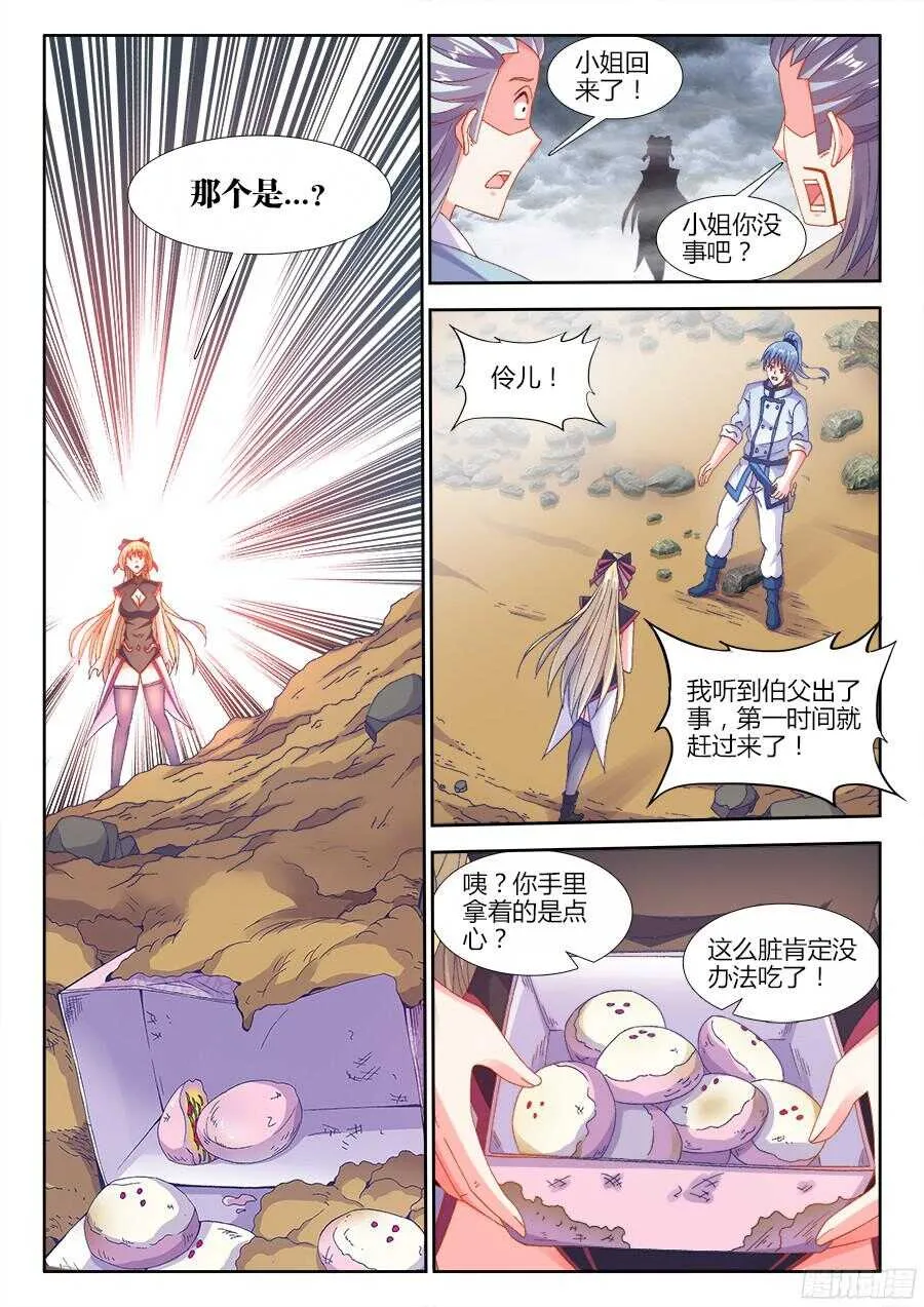 179、做戏 第7页