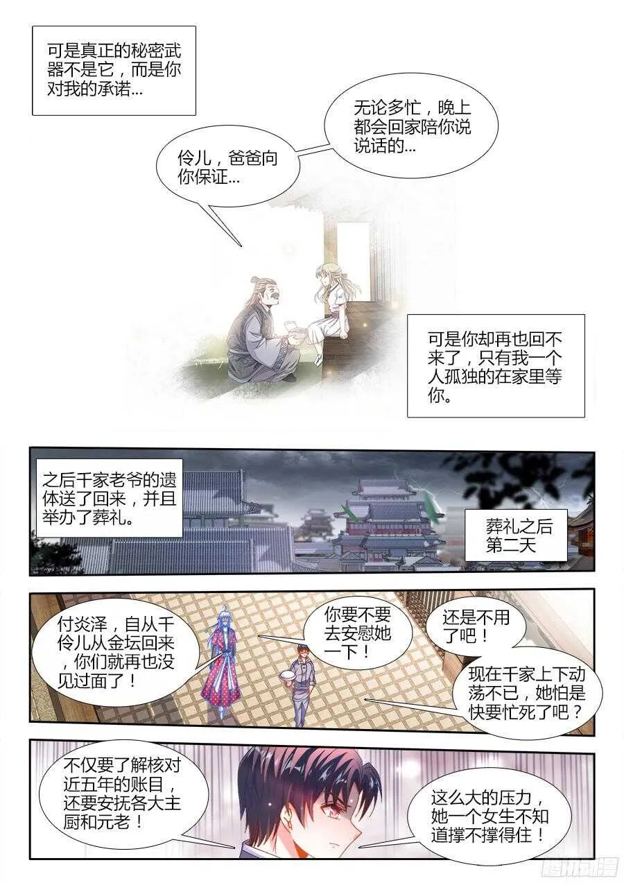 179、做戏 第9页