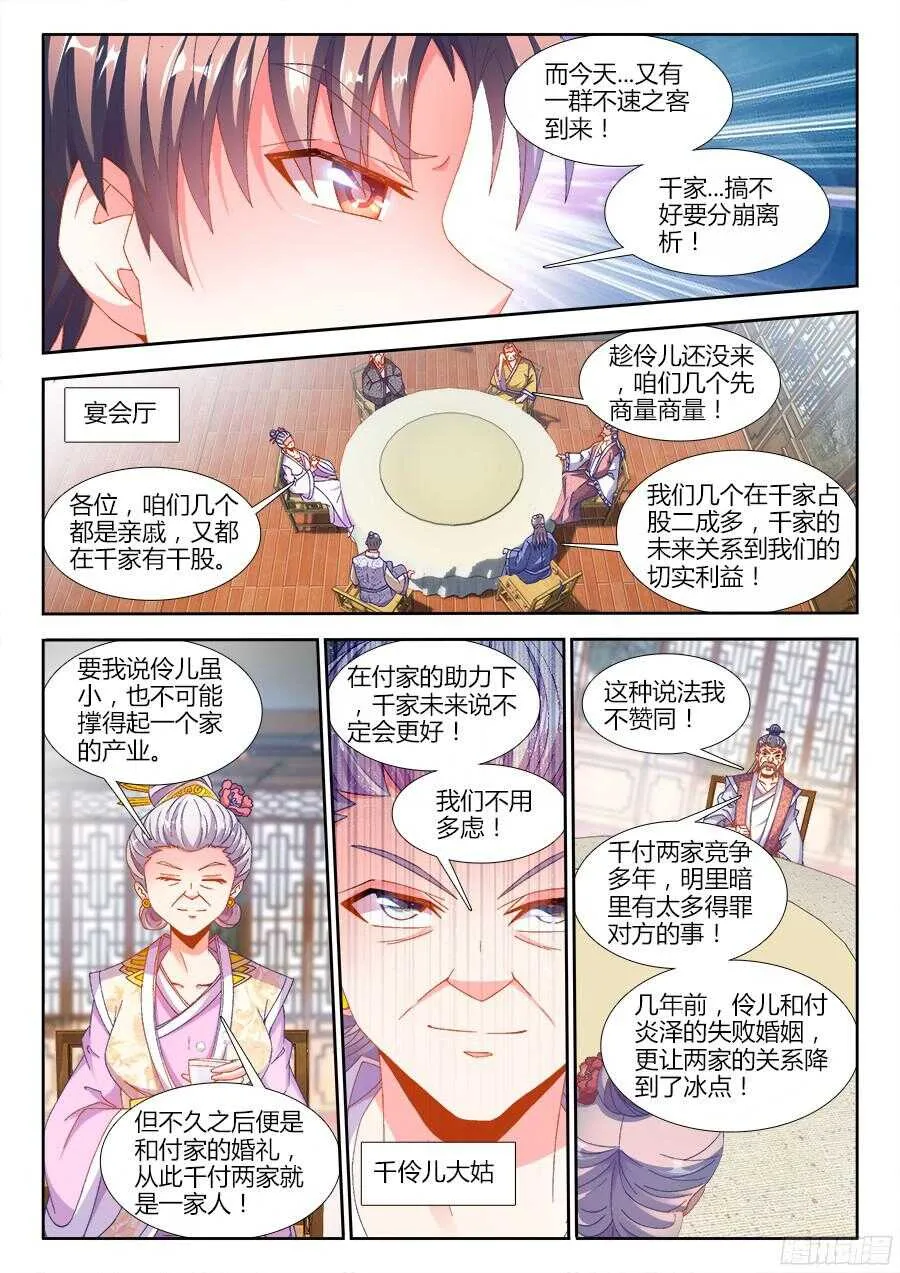 179、做戏 第10页