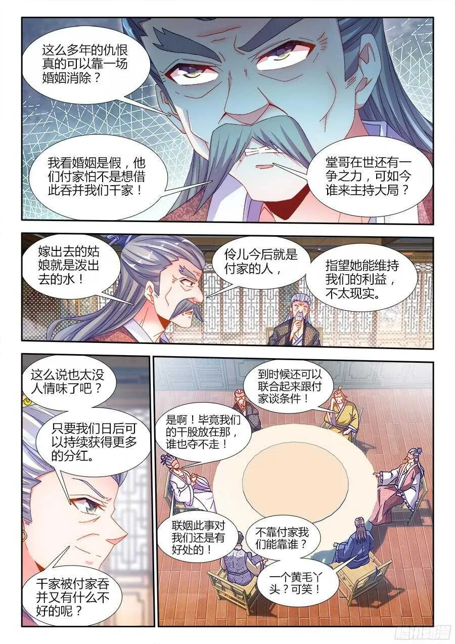 179、做戏 第11页