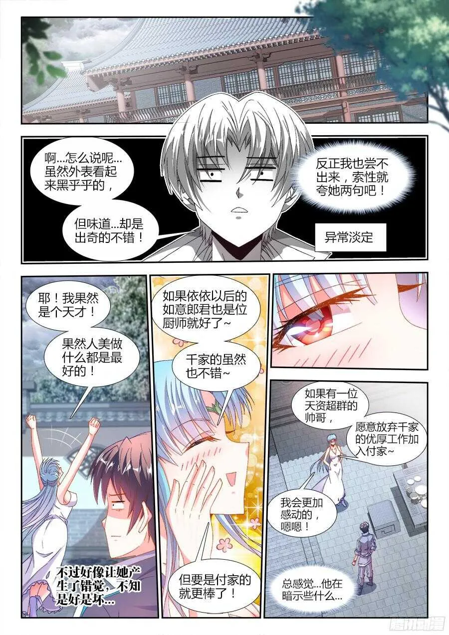 178、秘密武器 第2页