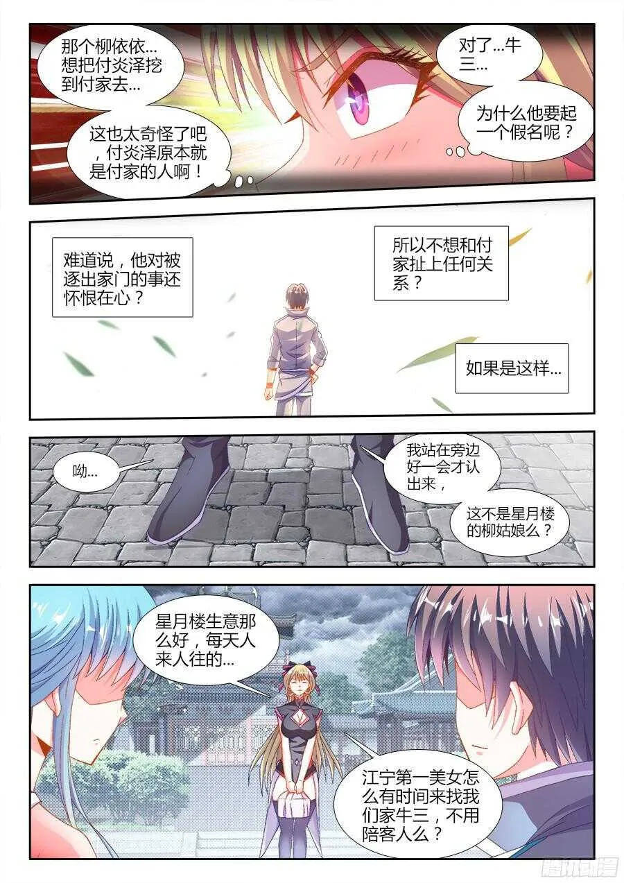 178、秘密武器 第3页