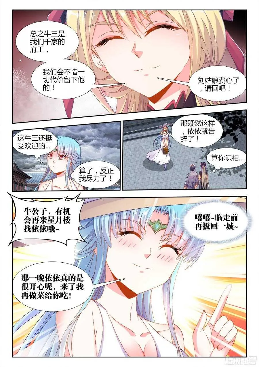 178、秘密武器 第5页