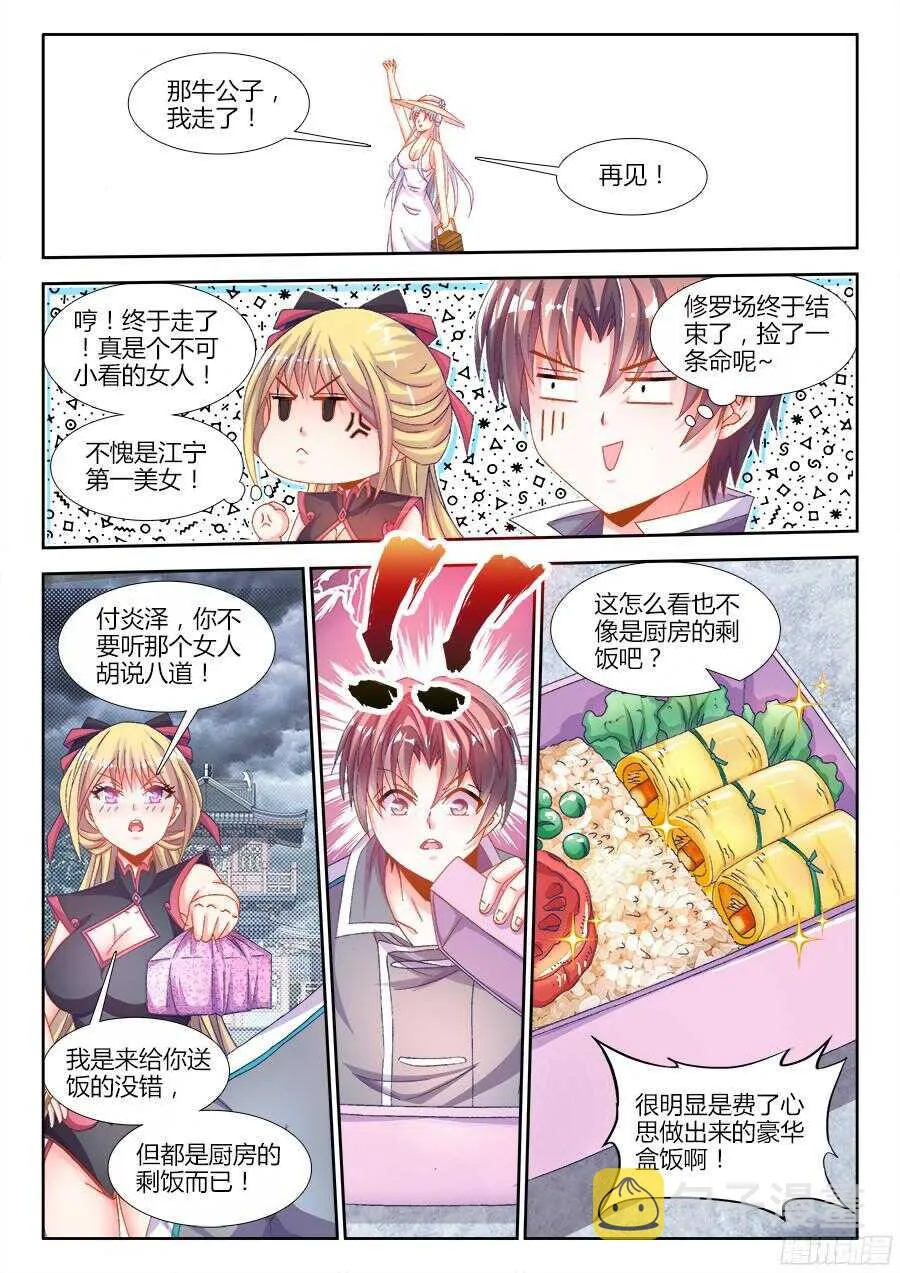 178、秘密武器 第6页