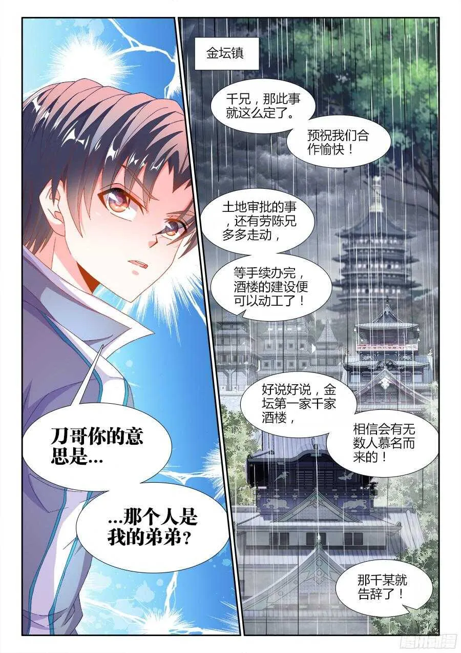 178、秘密武器 第8页