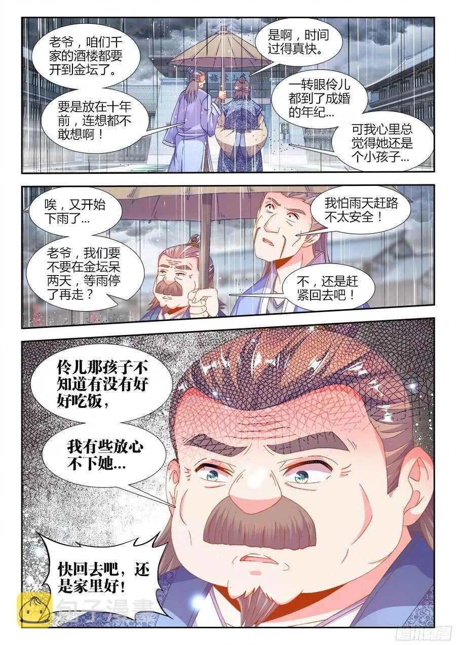 178、秘密武器 第9页