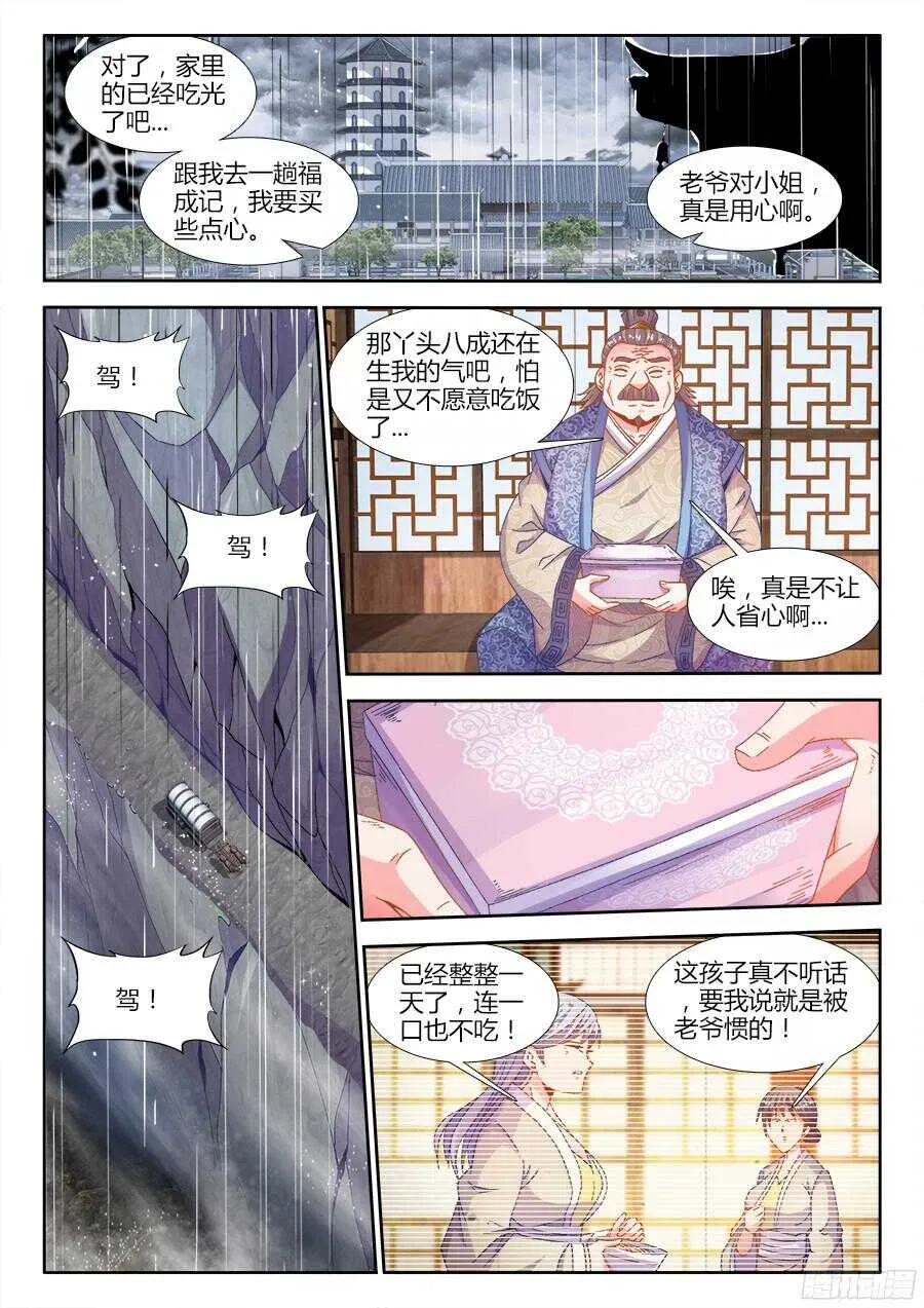 178、秘密武器 第10页