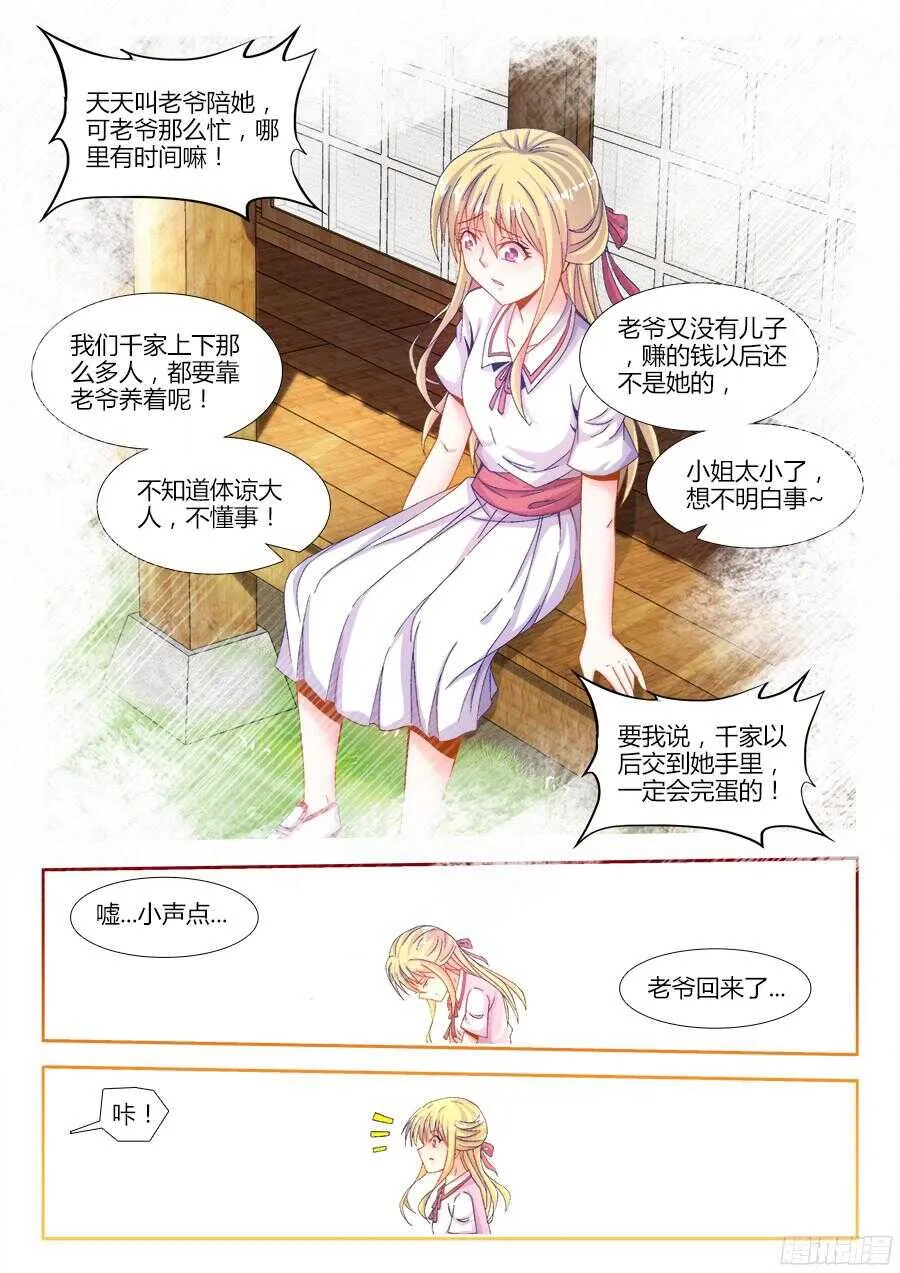 178、秘密武器 第11页