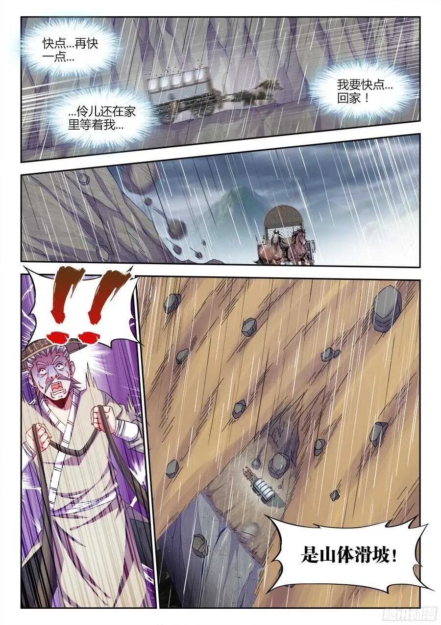 178、秘密武器 第12页
