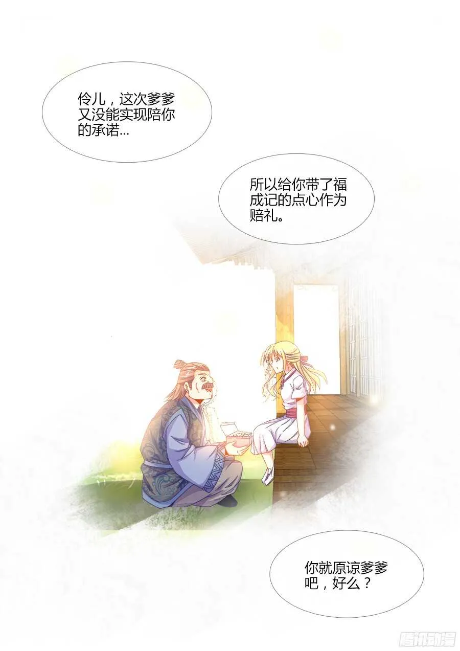 178、秘密武器 第13页