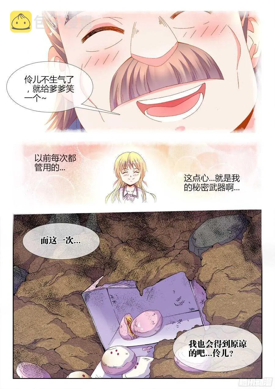 178、秘密武器 第14页