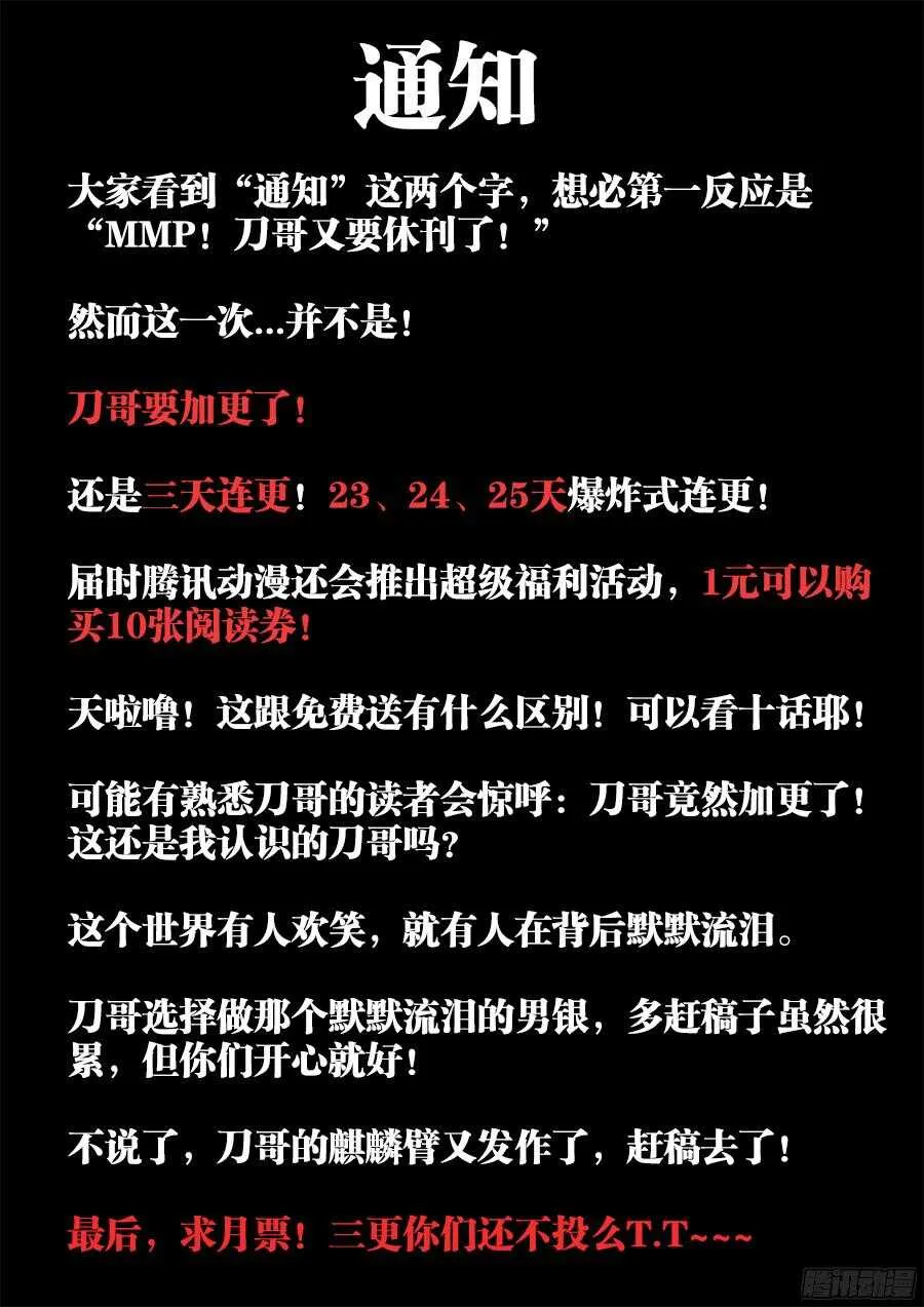 178、秘密武器 第15页
