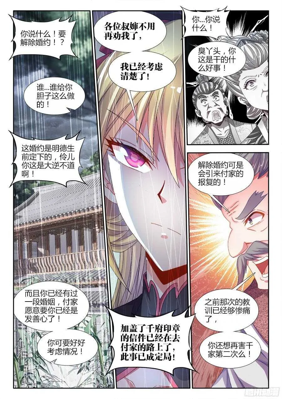 180、千家衰落 第1页