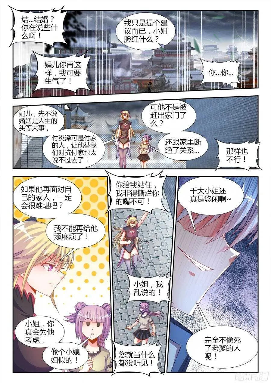 181、有话直说！ 第1页