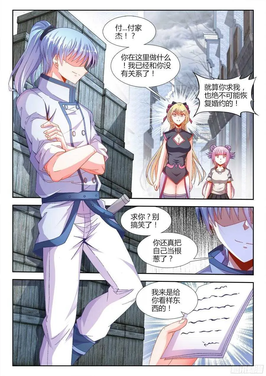181、有话直说！ 第2页