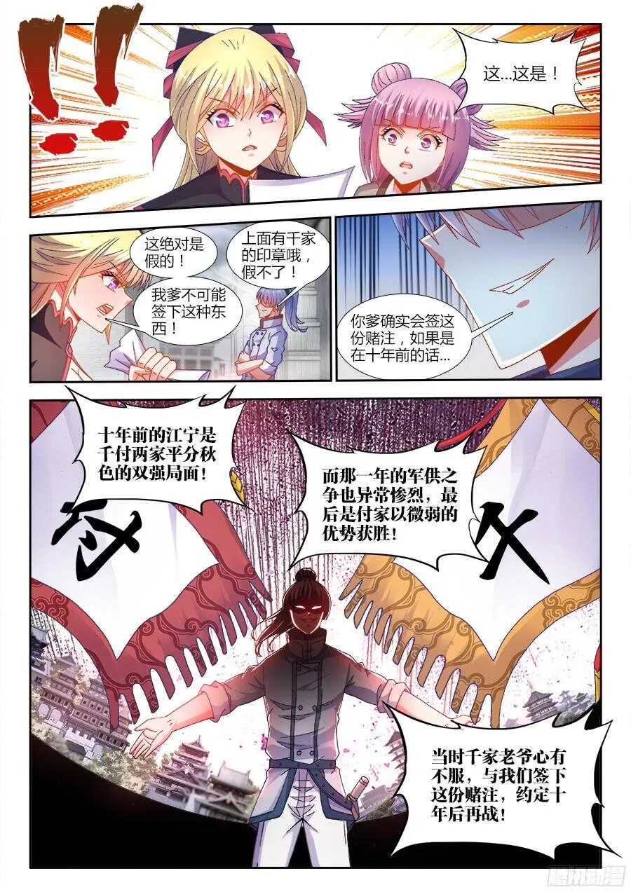 181、有话直说！ 第3页