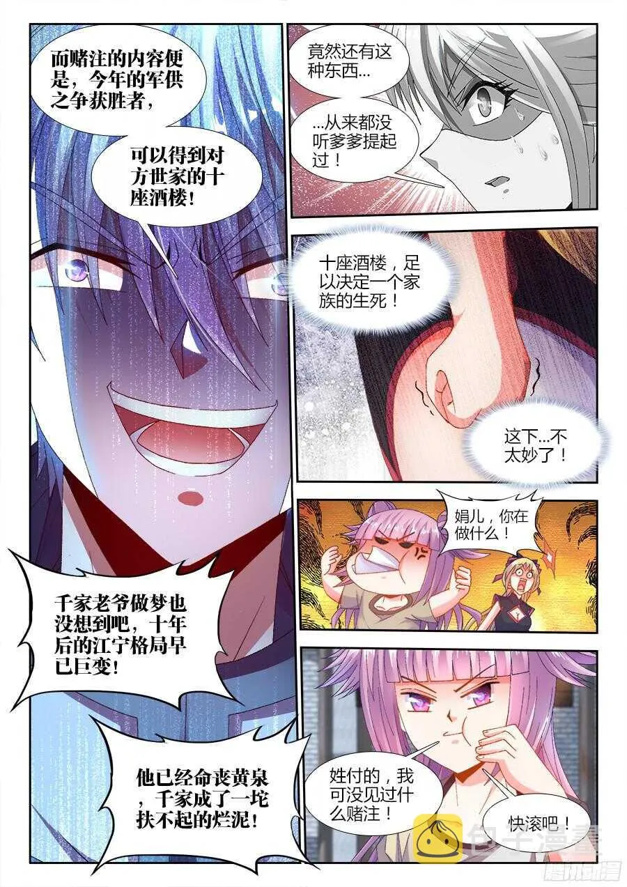 181、有话直说！ 第4页