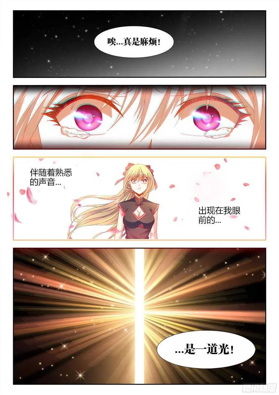 181、有话直说！ 第12页