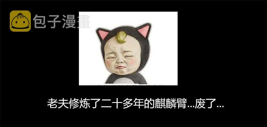 181、有话直说！ 第14页