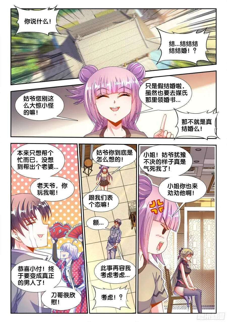 182、请帖 第1页