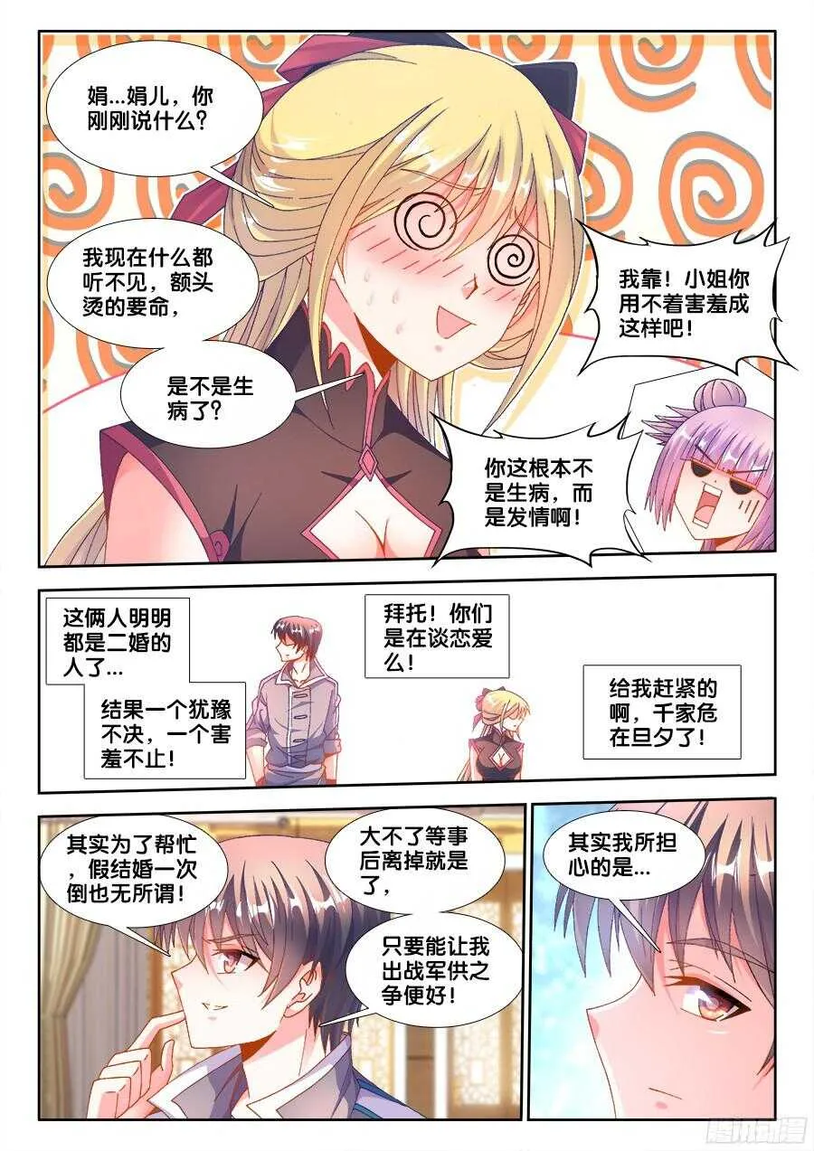 182、请帖 第2页