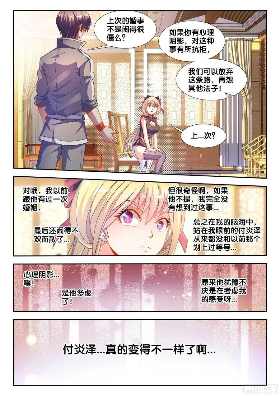 182、请帖 第3页