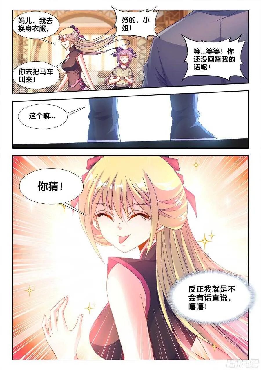 182、请帖 第4页