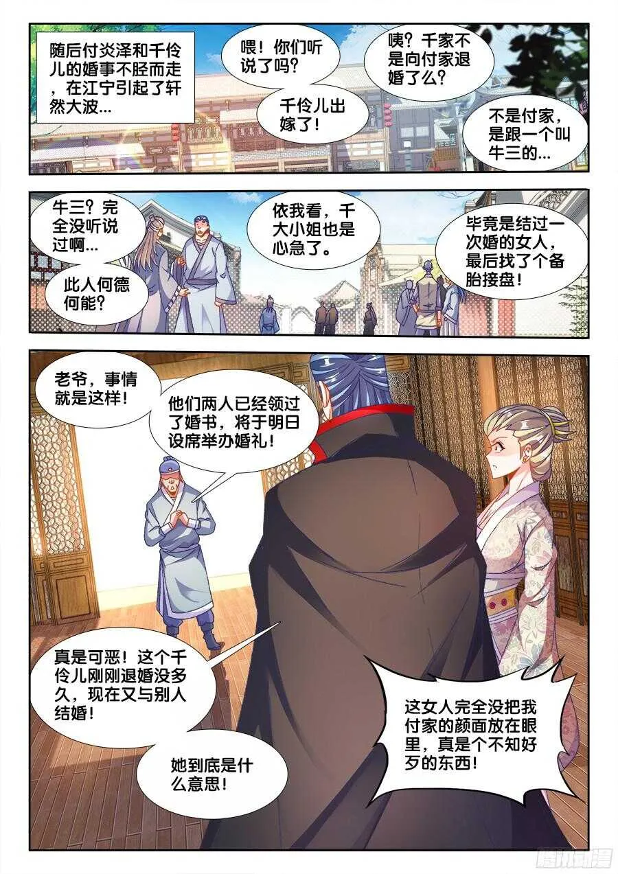 182、请帖 第5页