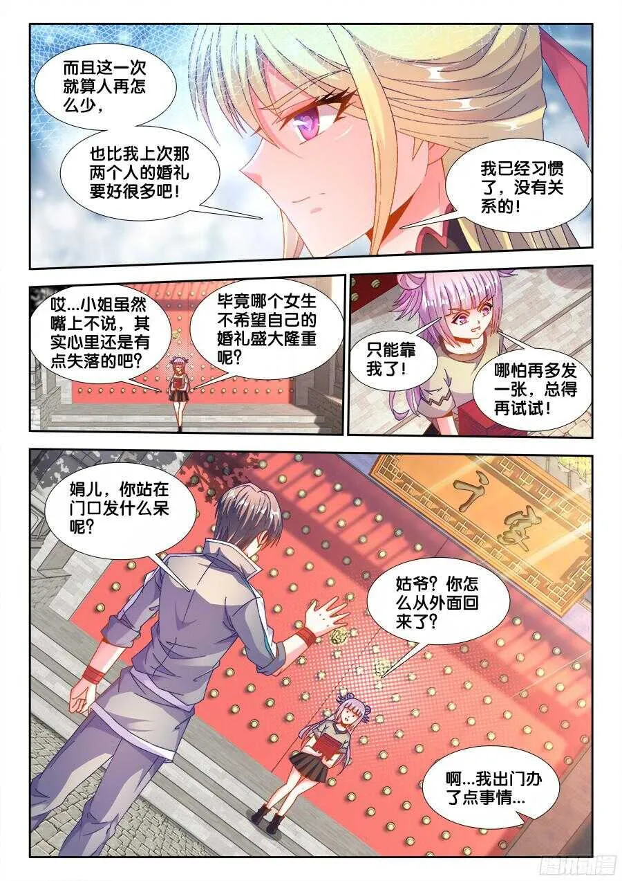 182、请帖 第8页