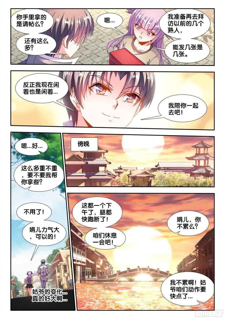 182、请帖 第9页